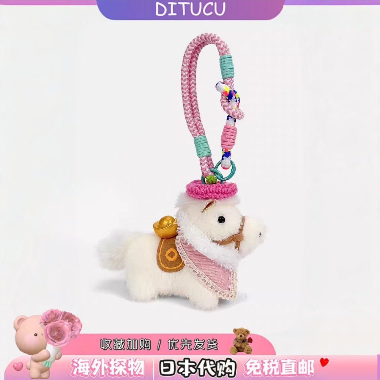 日本DITUCU马年粉色贝雷帽小马包包挂件玩偶马上有钱公仔装饰礼物,服饰配件/皮带/帽子/围巾,包挂件,淘宝优惠券,粉丝福利购,淘宝优惠卷