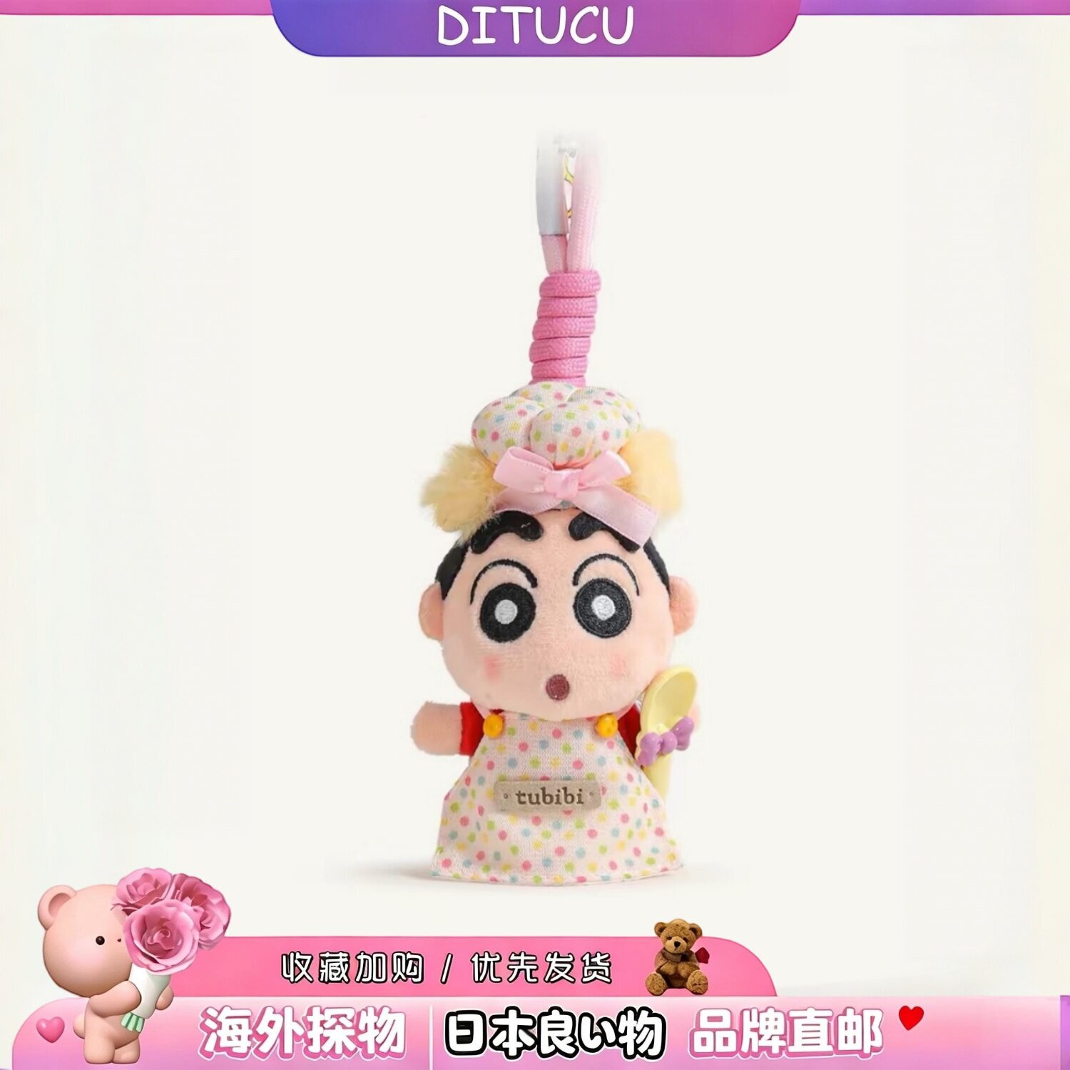 日本DITUCU蜡笔小新套装包包挂件呆萌娃娃钥匙扣玩偶公仔生日礼物图片