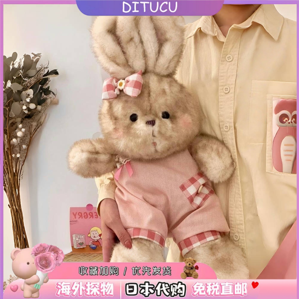 日本DITUCU蓝汐兔玩偶可爱公仔穿衣兔子毛绒玩具娃娃生日礼物女生