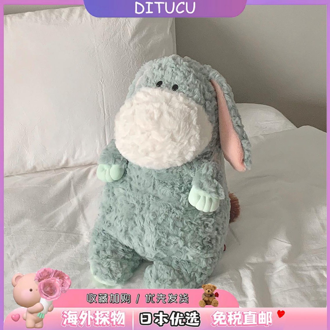 日本DITUCU长耳驴公仔毛绒玩具睡觉可爱安抚玩偶睡觉抱枕娃娃礼物