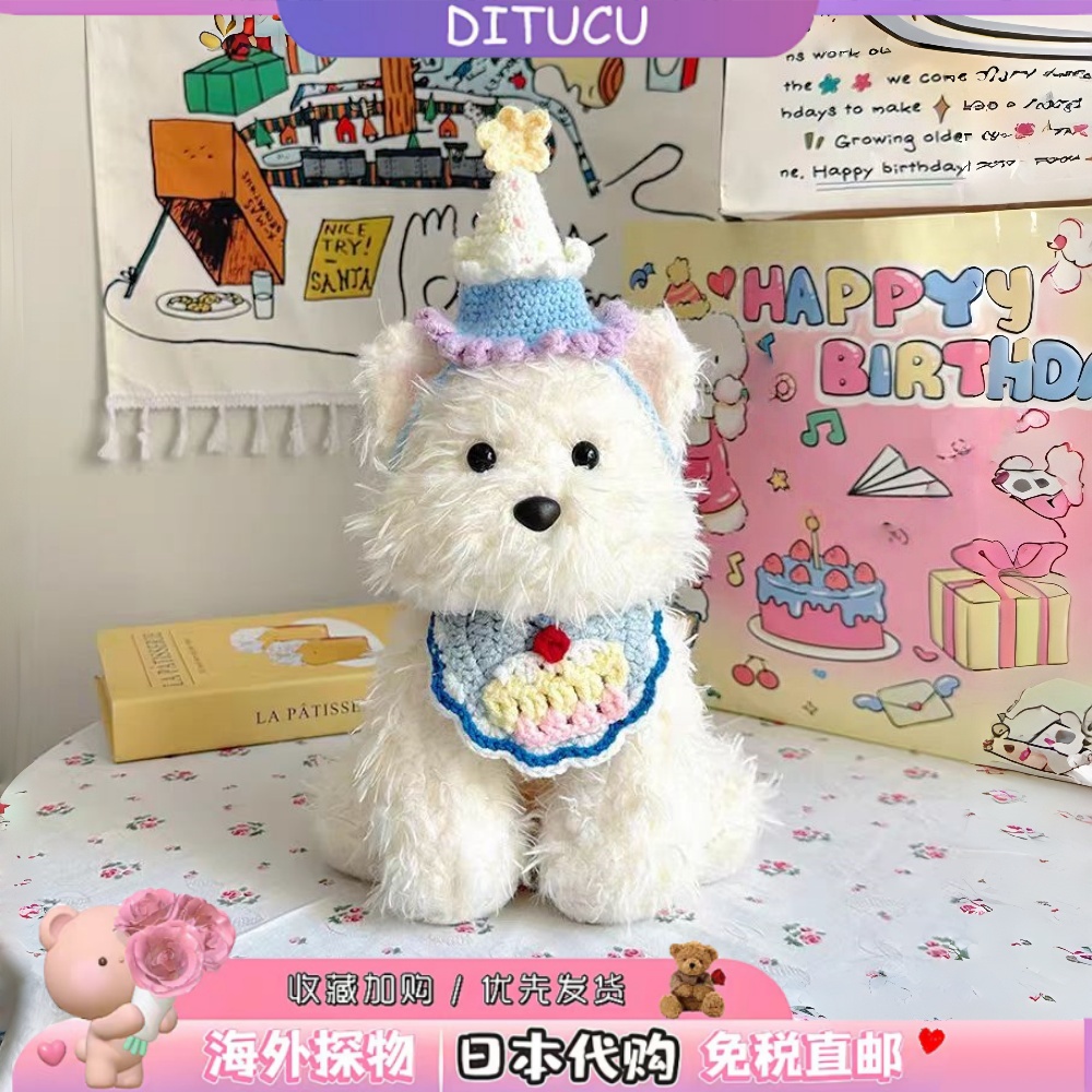 日本DITUCU西高地毛绒玩具公仔小狗狗玩偶女生陪伴睡觉抱娃娃女生