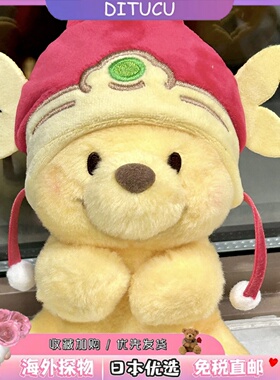 日本DITUCU财神帽小熊维尼噗噗公仔毛绒玩偶儿童娃娃送生日礼物女