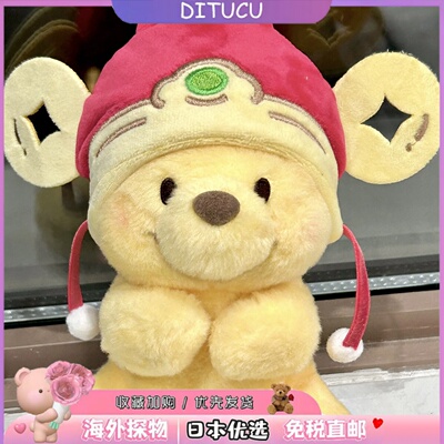 日本DITUCU财神帽小熊维尼噗噗公仔毛绒玩偶儿童娃娃送生日礼物女