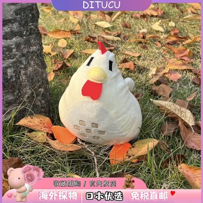 日本DITUCU星露谷物语公仔可爱牧场小鸡玩偶虚空鸡毛绒玩具芦丁鸡
