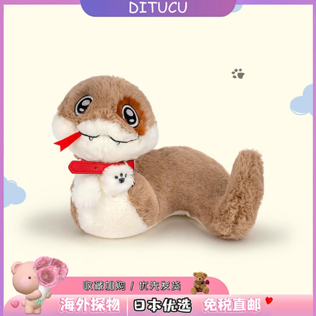 日本DITUCU小狗蛇毛绒玩具可爱狗狗公仔抱枕玩偶送男女布娃娃礼物