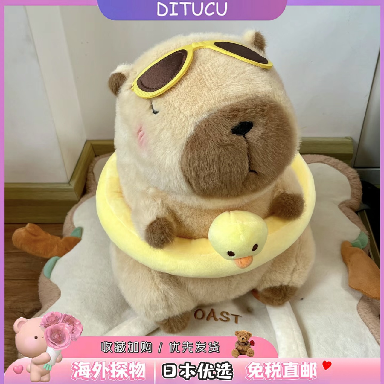 日本DITUCU卡皮巴拉夏日泳圈毛绒公仔佛系鼻涕水豚玩偶送儿童礼物