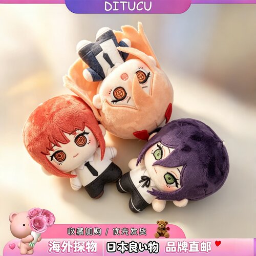 日本DITUCU电锯人10CM海星印花体帕瓦蕾塞玛奇玛同人棉花娃娃礼物