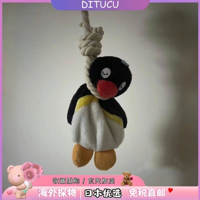 日本DITUCU吊索企鹅pingu挂件毛绒玩具公仔书包钥匙扣包包挂饰
