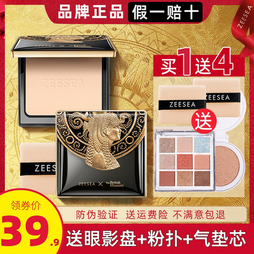 ZEESEA滋色粉饼控油定妆持久正品