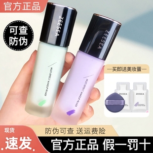 ZEESEA滋色多效隔离霜妆前乳学生党姿色官方网正品遮瑕提亮肤色女