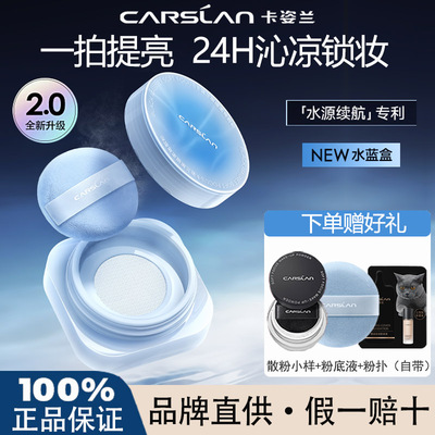 黑磁散粉卡姿兰任何肤质控油定妆