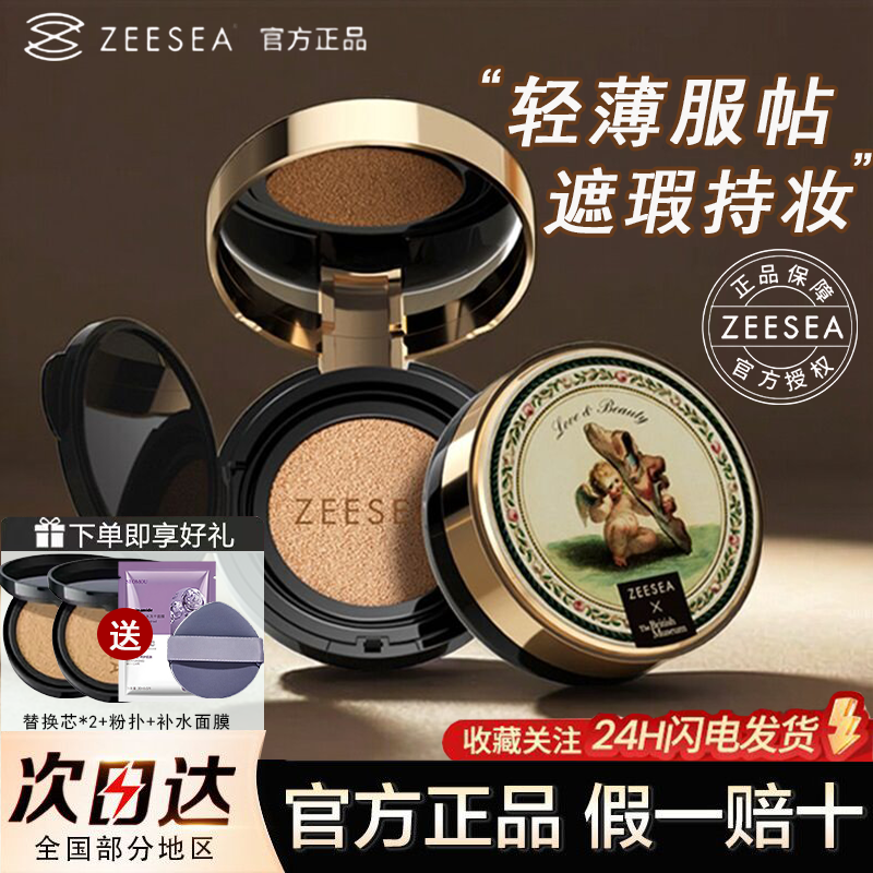 ZEESEA滋色气垫天使丘比特气垫BB霜女保湿隔离遮瑕持久cc霜粉底液