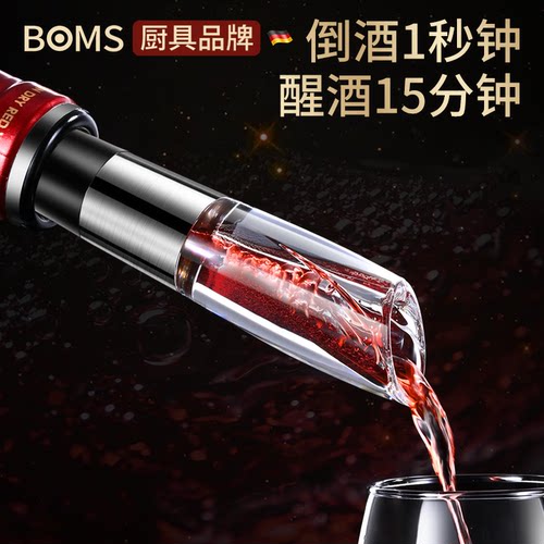 红酒醒酒器倒酒即醒酒