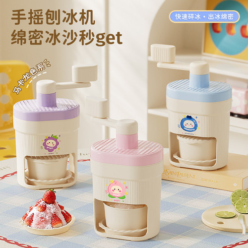 手摇刨冰机家用小型冰沙机