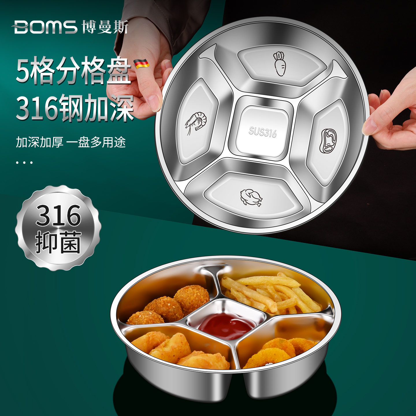 葱姜蒜备菜盘316不锈钢配菜分格盘厨房多功能佐料切菜分装配料盘