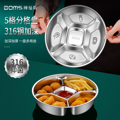 葱姜蒜备菜盘316不锈钢配菜分格盘厨房多功能佐料切菜分装配料盘