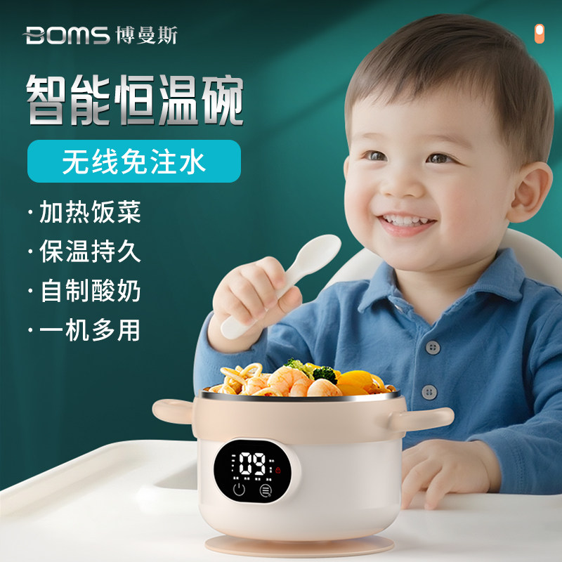宝宝恒温辅食碗智能电子充电婴儿辅食加热饭盒儿童专用餐具保温碗