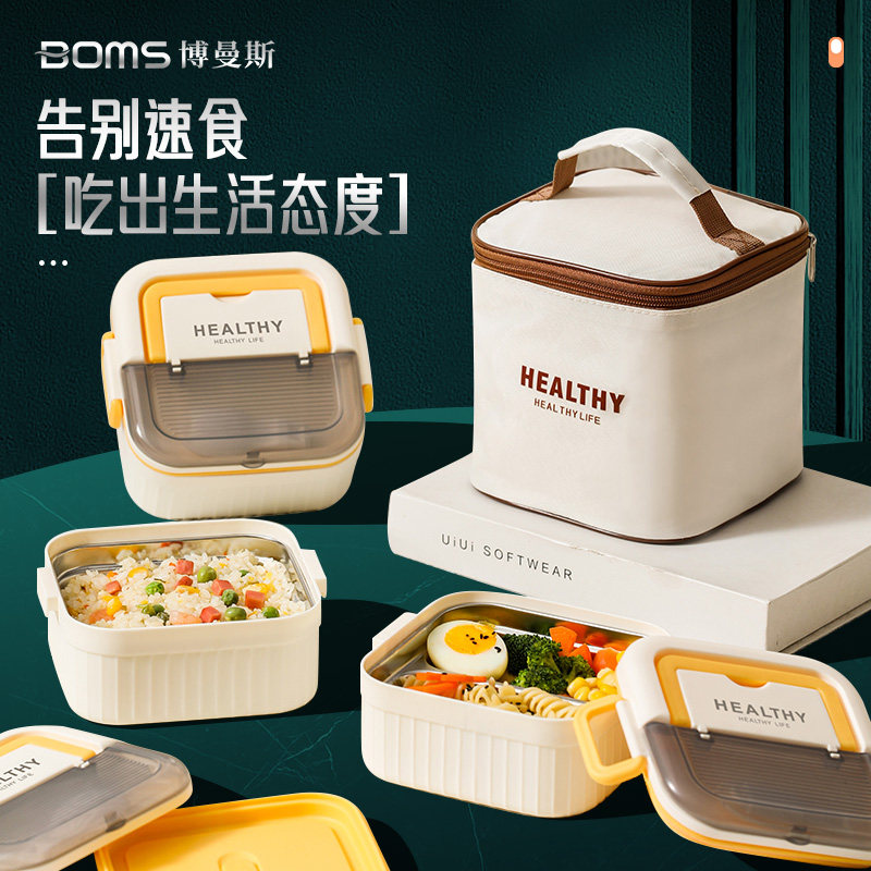 保温饭盒上班族304不锈钢水果便当盒学生专用大容量带饭便携餐盒
