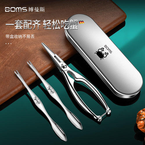德国吃螃蟹专用工具螃蟹钳蟹针蟹夹蟹八件拆螃蟹专用神器夹剪套装