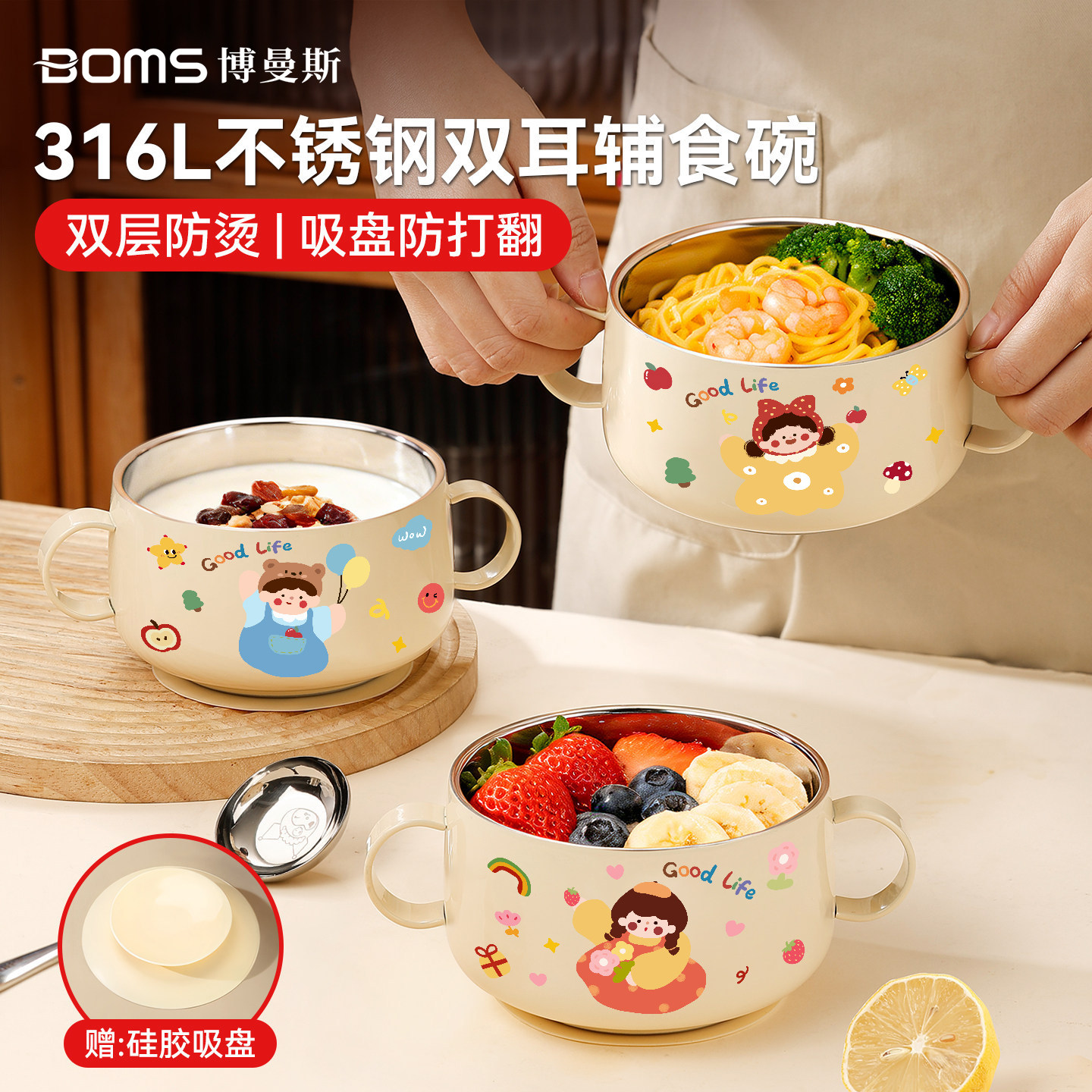 316不锈钢双耳辅食碗防摔吸盘碗图片