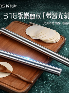 316不锈钢擀面杖家用不粘食品级擀饺子皮神器赶面棍子大号烘焙
