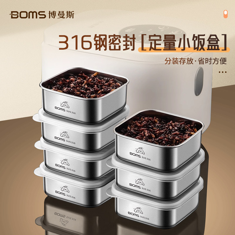 316L不锈钢定量分装盒多层便携便当餐盒小汤碗可微波可蒸餐小饭盒图片