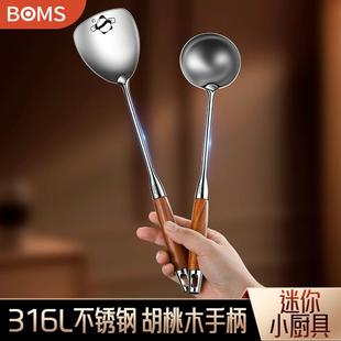 316不锈钢迷你小锅铲木柄炒菜铲小号汤勺漏勺厨房家用煎蛋小铲子