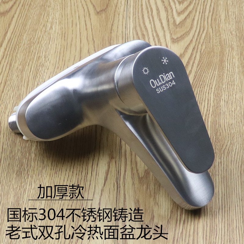 无铅304不锈钢单把双孔冷热水