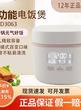 Philips/飞利浦 HD3063迷你智能电饭煲煮饭锅3升4升家用HD4539