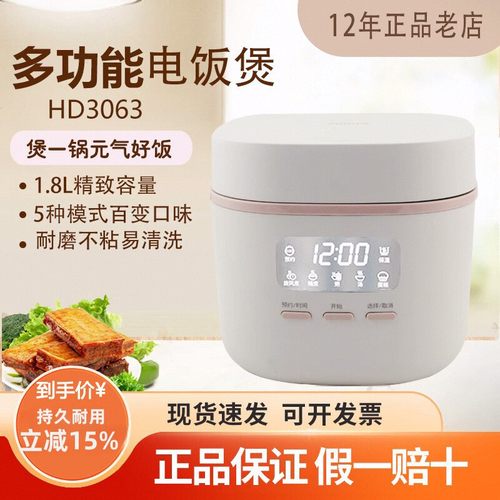 飞利浦HD3063小型宿舍电饭煲