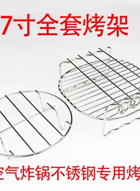 适用飞利浦空气炸锅HD9257不锈钢烧烤架烘电烤炉配件烤篮披萨盘