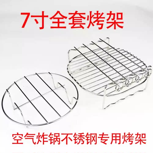 适用空气炸锅不锈钢烤架披萨盘
