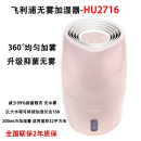 HU4816 飞利浦加湿器HU2716家用卧室静音孕妇婴儿无雾商用HU4803