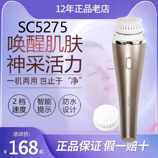 飞利浦电动洁面仪SC5275毛孔清洁器SPA仪女洗脸神器洗脸仪SC5340