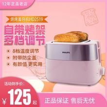 飞利浦烤面包机多功能早餐机HD2519全自动家用小型烤土司机多士炉