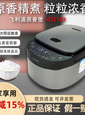 Philips/飞利浦 HD3169电饭煲家用3升大容量多功能智能预约电饭锅