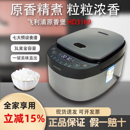 Philips/飞利浦 HD3169电饭煲家用3升大容量多功能智能预约电饭锅