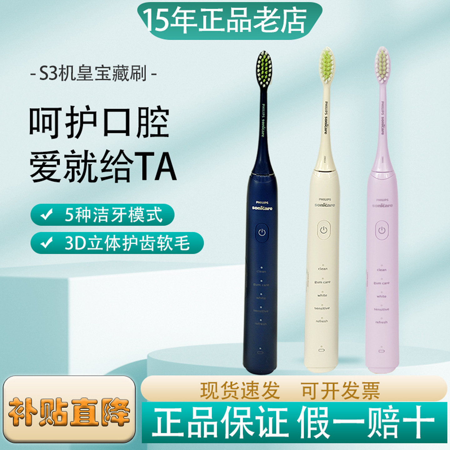 飞利浦电动牙刷HX3226/3216充电式超声波震动成人学生软毛HX2471