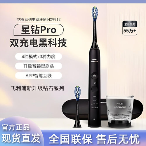 飞利浦情侣成人电动牙刷HX9352