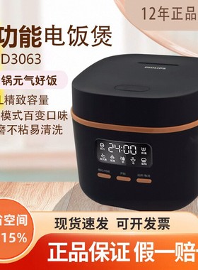 Philips/飞利浦 HD3063迷你电饭煲煮饭多功能元气煲1.8L智能预约