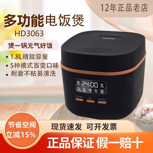 飞利浦元气电饭煲智能蒸煮米饭锅