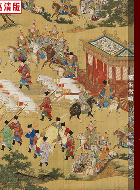 出警图卷工笔人画长卷宫廷画