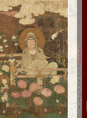 九莲观音图工笔人物画古画底稿