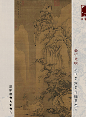 沈周寻梅图中古挂画仿古山水画