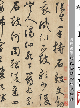 鲜于枢唐韩愈石鼓歌长卷微喷打印古代经典书法墨迹临摹原大字帖