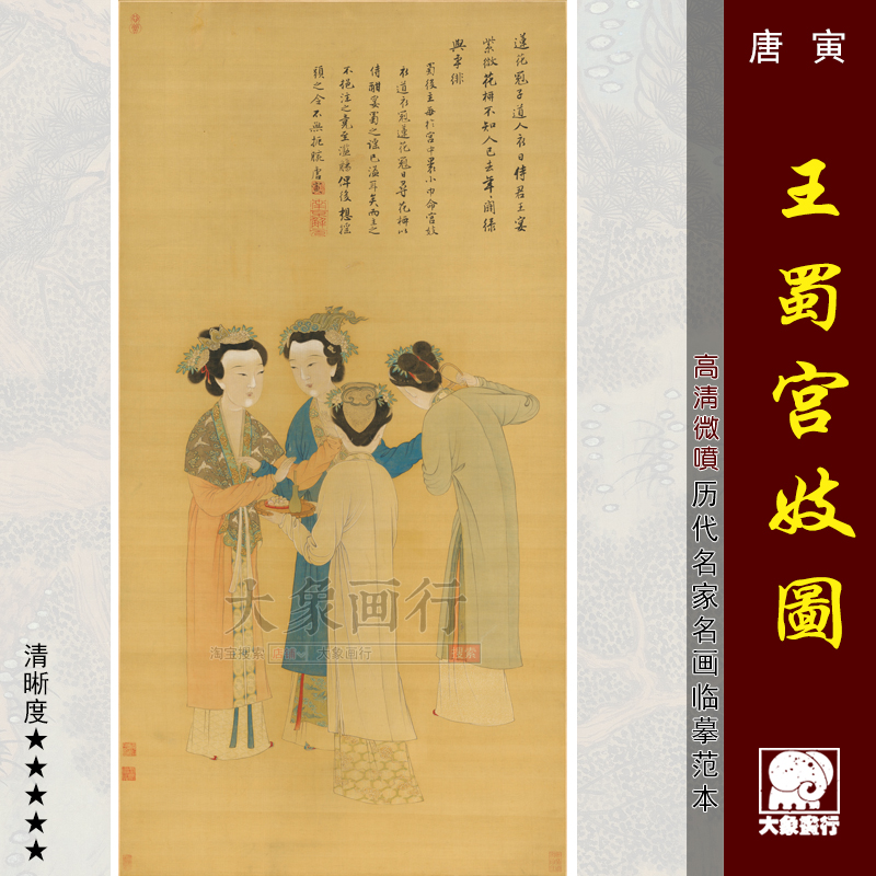宫妓四美图高清微喷仕女古代名画