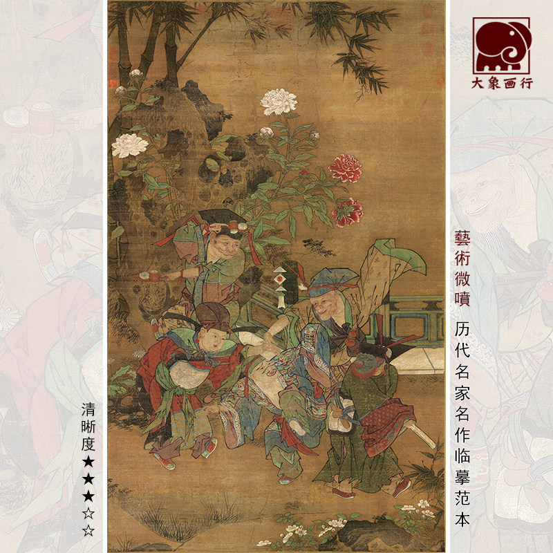 苏汉臣五瑞图图传统人物画临摹范本工笔人物画艺术微喷绢布画心