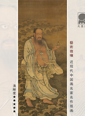 钟离权过海图工笔人物画古画