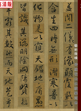 王羲之怀仁集圣教序古代名家书法临摹范本行书字帖艺术微喷画心