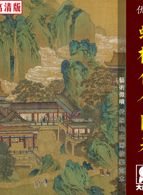 青绿山水长卷大象画行中式古画